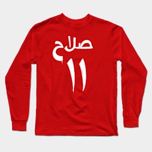 Salah arabic Long Sleeve T-Shirt